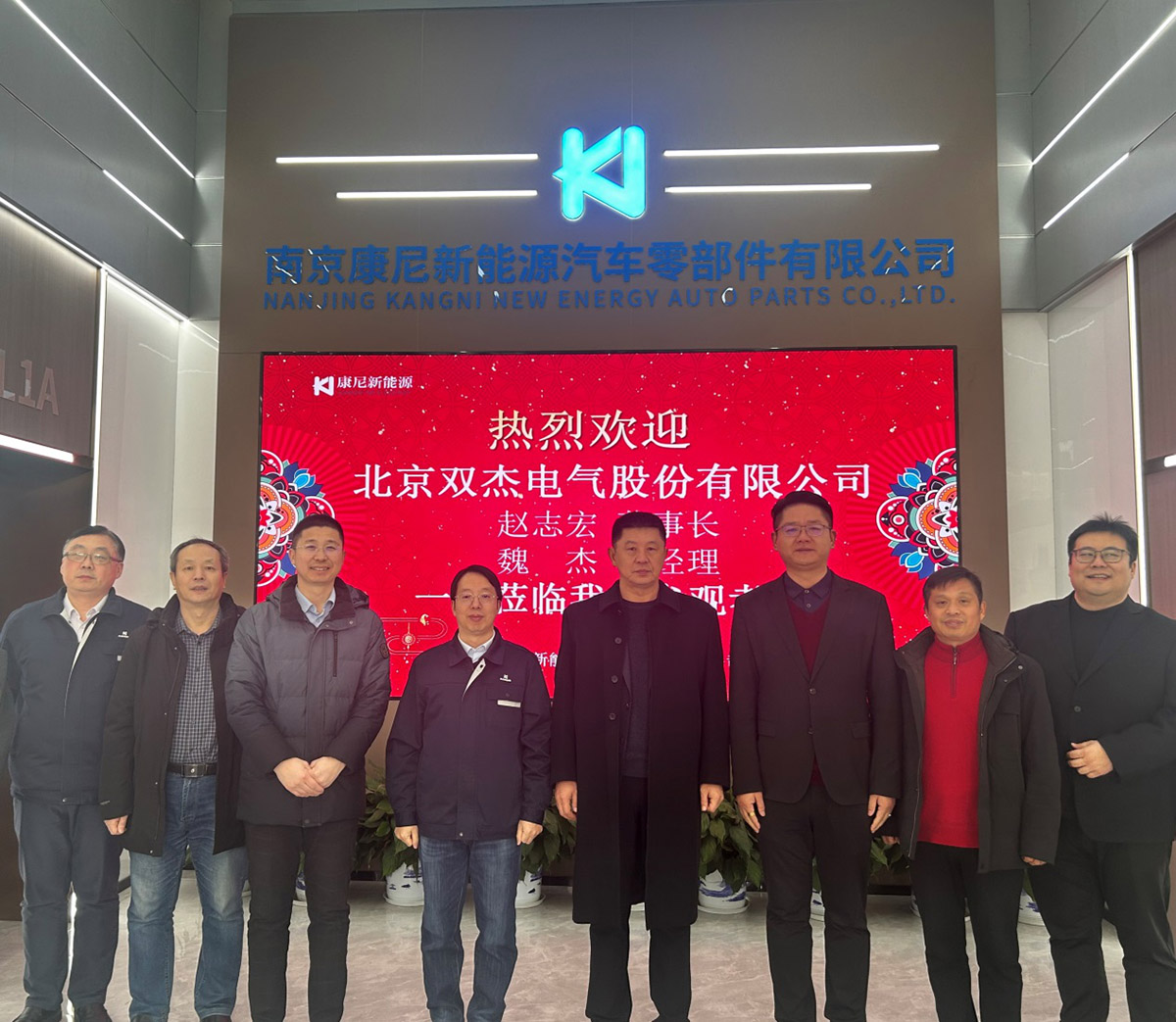北京雙杰電氣股份有限公司領(lǐng)導 蒞臨康尼新能源參觀考察