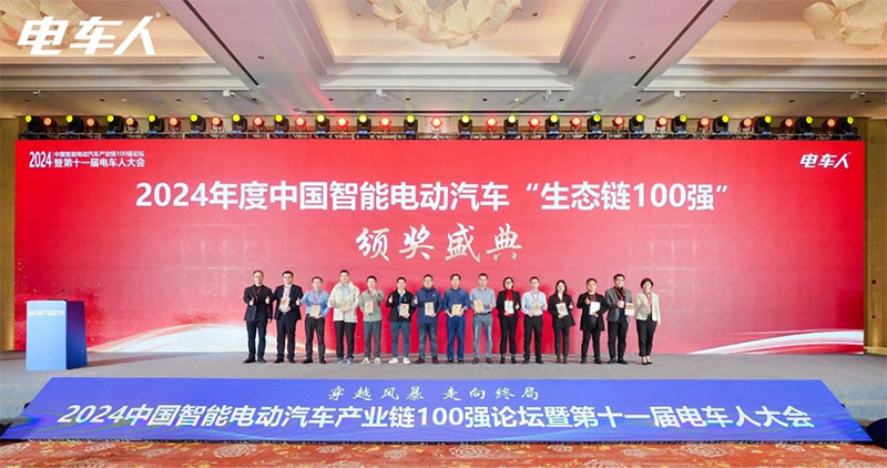 康尼新能源入選“中國(guó)智能電動(dòng)汽車(chē)生態(tài)鏈零部件100強(qiáng)”